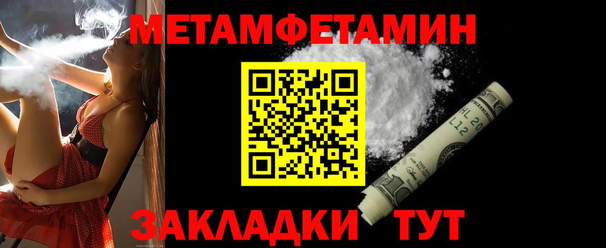 АМФЕТАМИН 97% Тихорецк