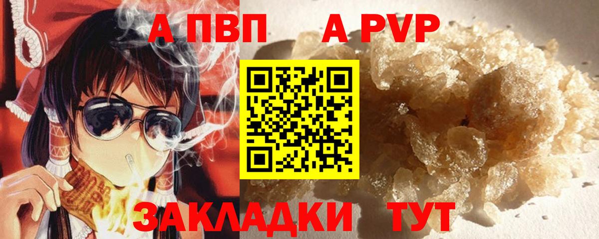 APVP мука  Alpha-PVP Crystall  Тихорецк  Вход с VPN 