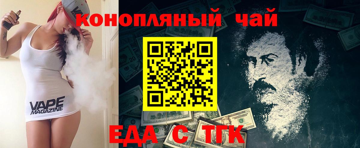 Cannafood марихуана Тихорецк