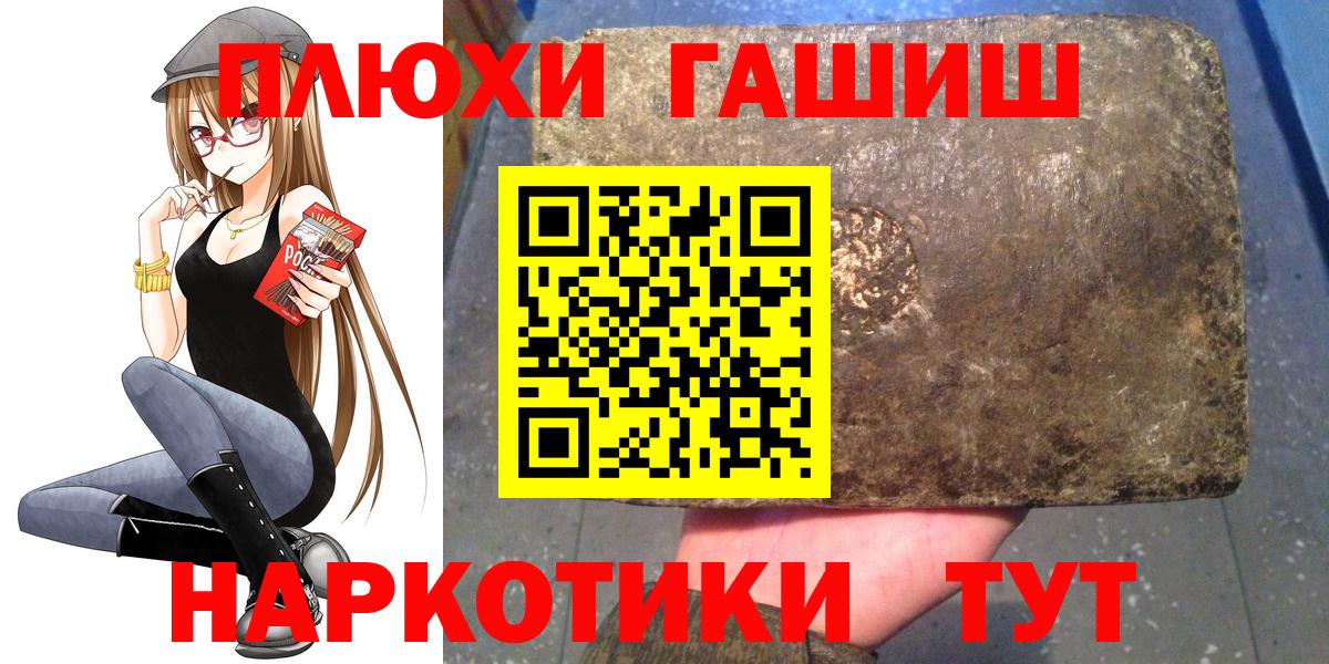 ГАШ гашик Тихорецк