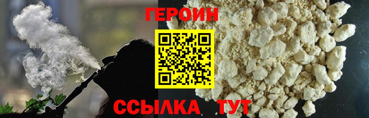 Тихорецк  Героин  Вход с VPN  ГЕРОИН герыч 