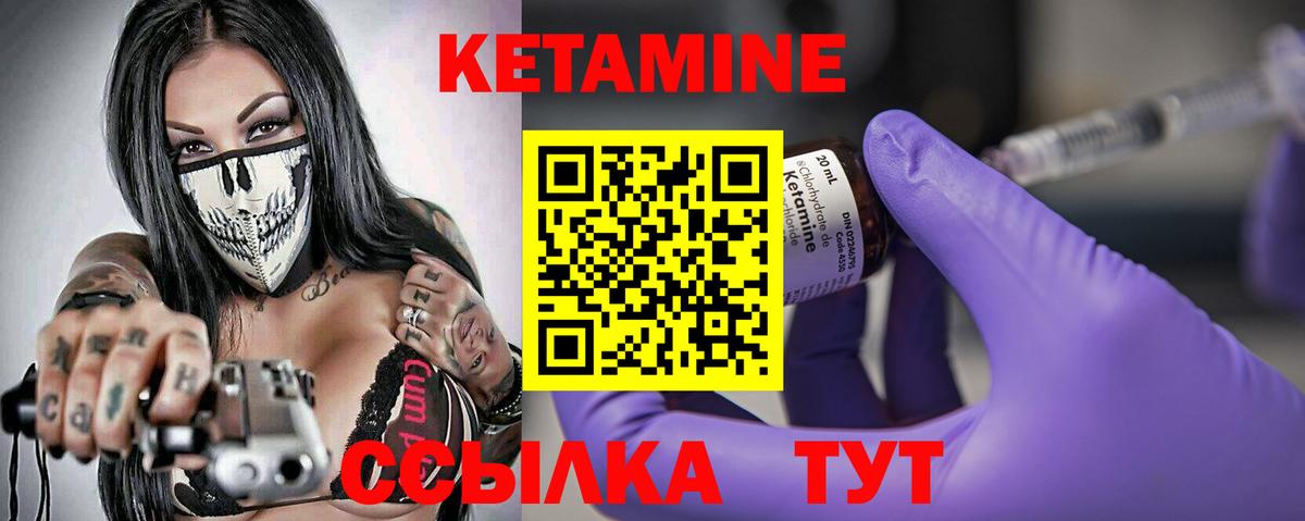 КЕТАМИН VHQ  Вход с VPN  Тихорецк  КЕТАМИН VHQ 