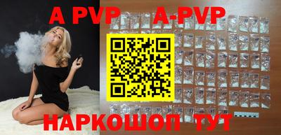 альфа пвп VHQ Новозыбков