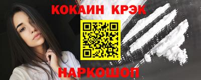 бутират Новокубанск