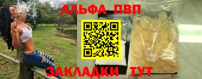 альфа пвп VHQ Новозыбков