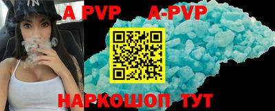 альфа пвп VHQ Новозыбков