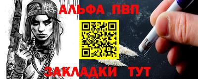 альфа пвп VHQ Новозыбков