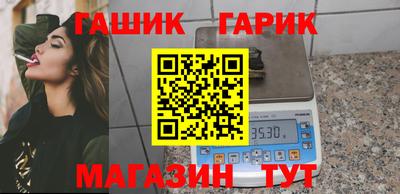 бутират Новокубанск
