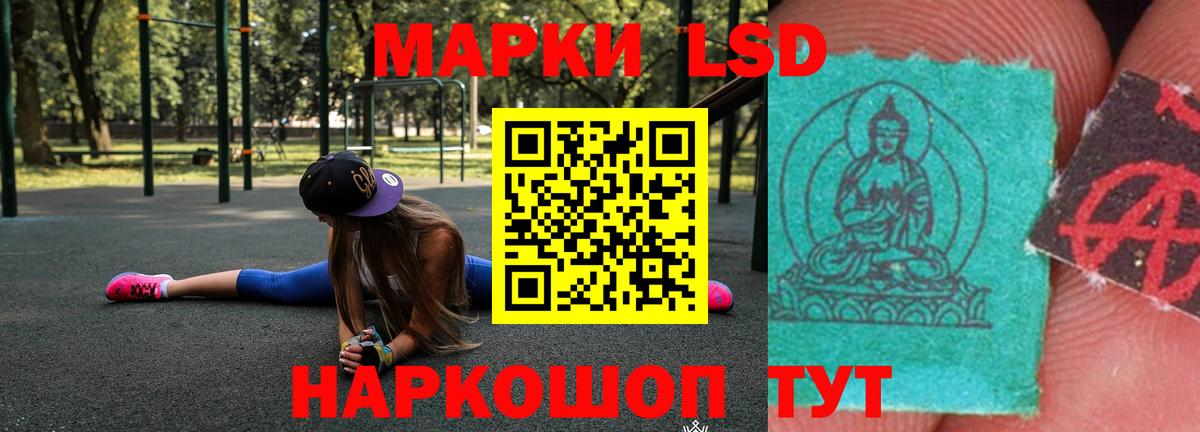 ЛСД экстази кислота  Лсд 25 экстази ecstasy  Тихорецк  Вход с VPN 