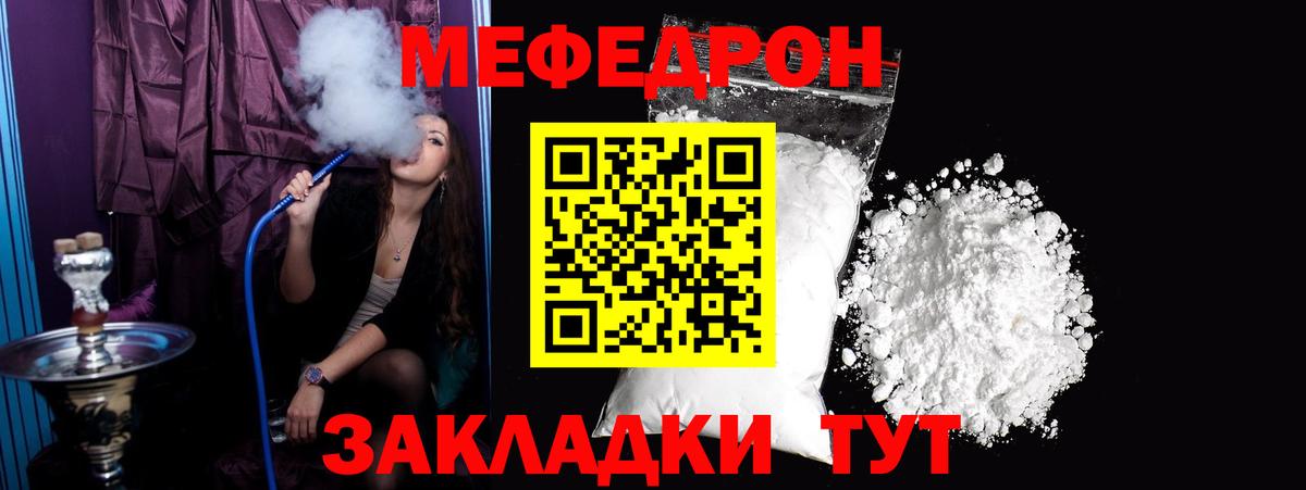 Мефедрон кристаллы  Вход с VPN  Мефедрон mephedrone  МЕФ  Тихорецк 