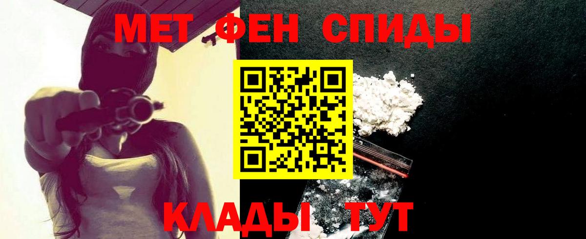 Тихорецк  Первитин Декстрометамфетамин 99.9%  Вход с VPN 